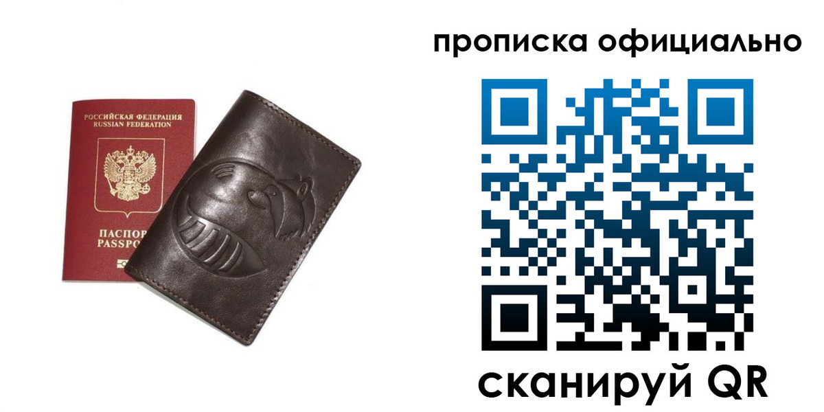 прописка иностранных граждан в Электроуглях