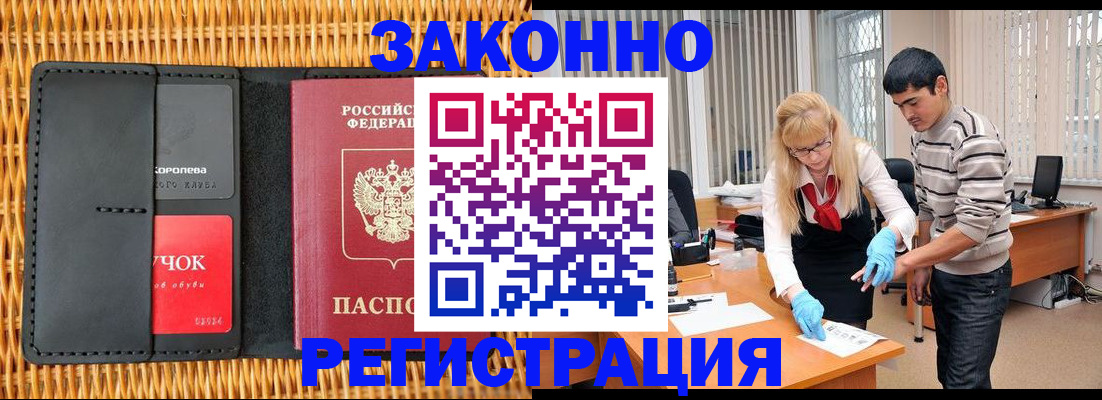 найти адрес прописки в Электроуглях